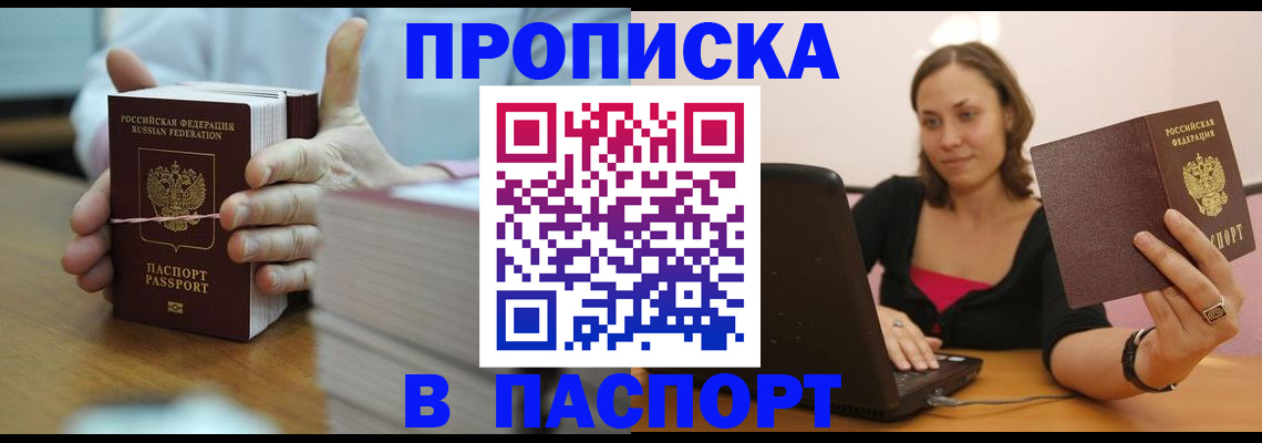 прописка поиск в Калуге