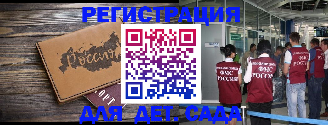 временная регистрация в Калуге