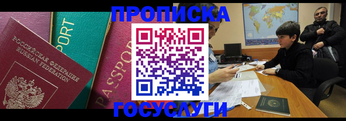 прописка для кредита в Калуге